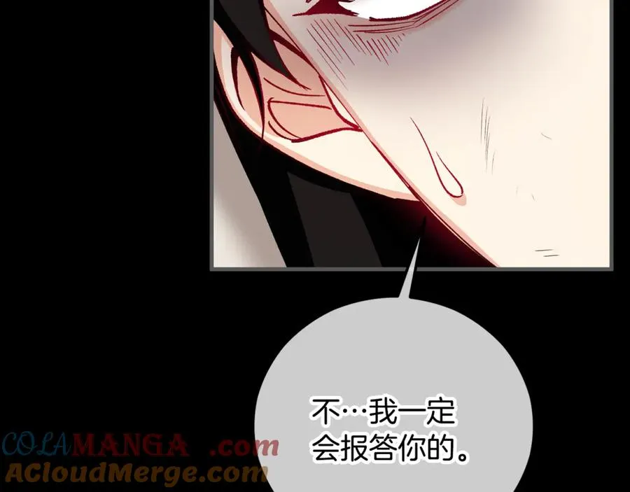 第67话 塞利斯带走秘籍 第17页