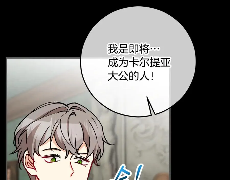第67话 塞利斯带走秘籍 第19页