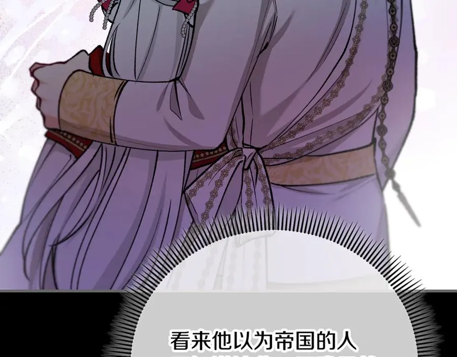 第67话 塞利斯带走秘籍 第24页