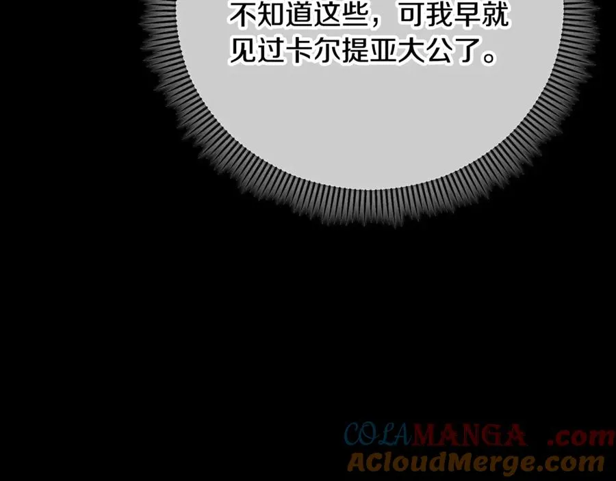 第67话 塞利斯带走秘籍 第25页