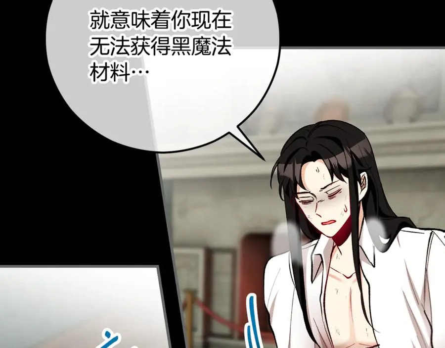 第67话 塞利斯带走秘籍 第27页
