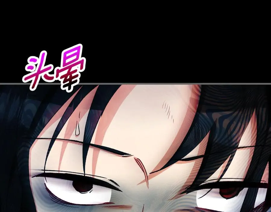 第67话 塞利斯带走秘籍 第35页