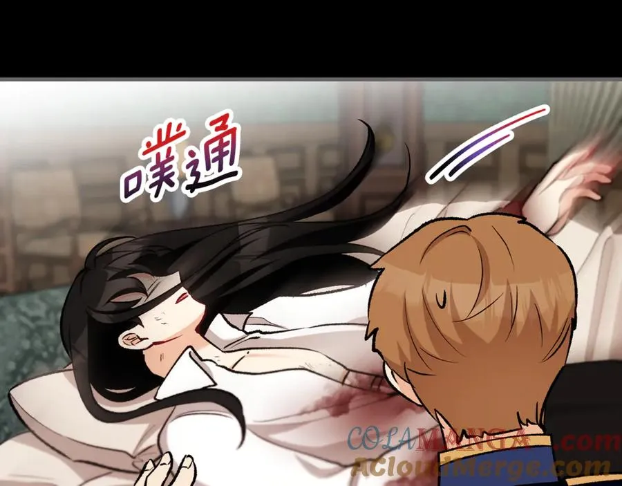 第67话 塞利斯带走秘籍 第37页