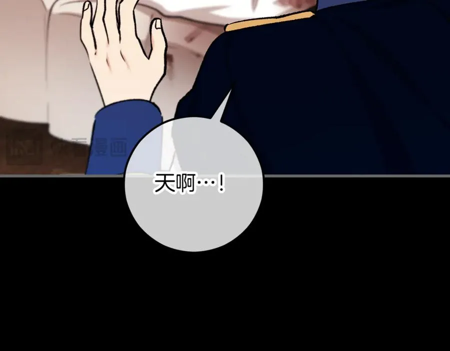 第67话 塞利斯带走秘籍 第38页