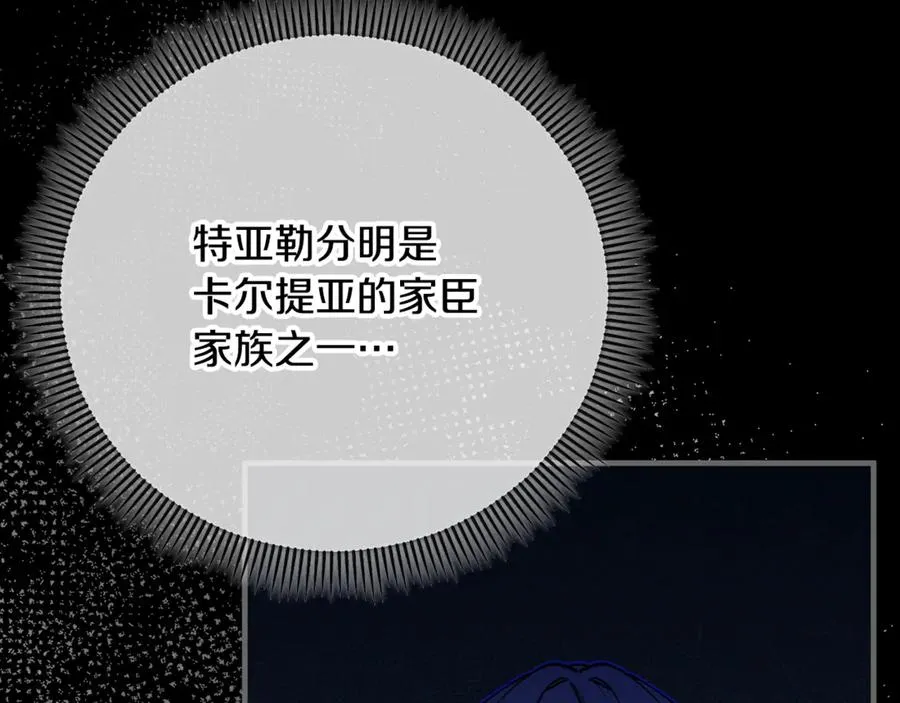 第67话 塞利斯带走秘籍 第42页