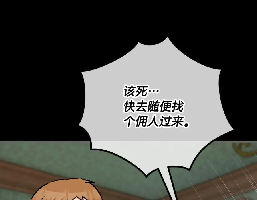 第67话 塞利斯带走秘籍 第46页