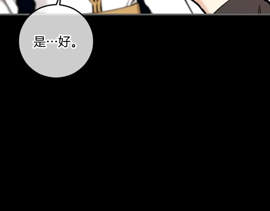 第67话 塞利斯带走秘籍 第48页