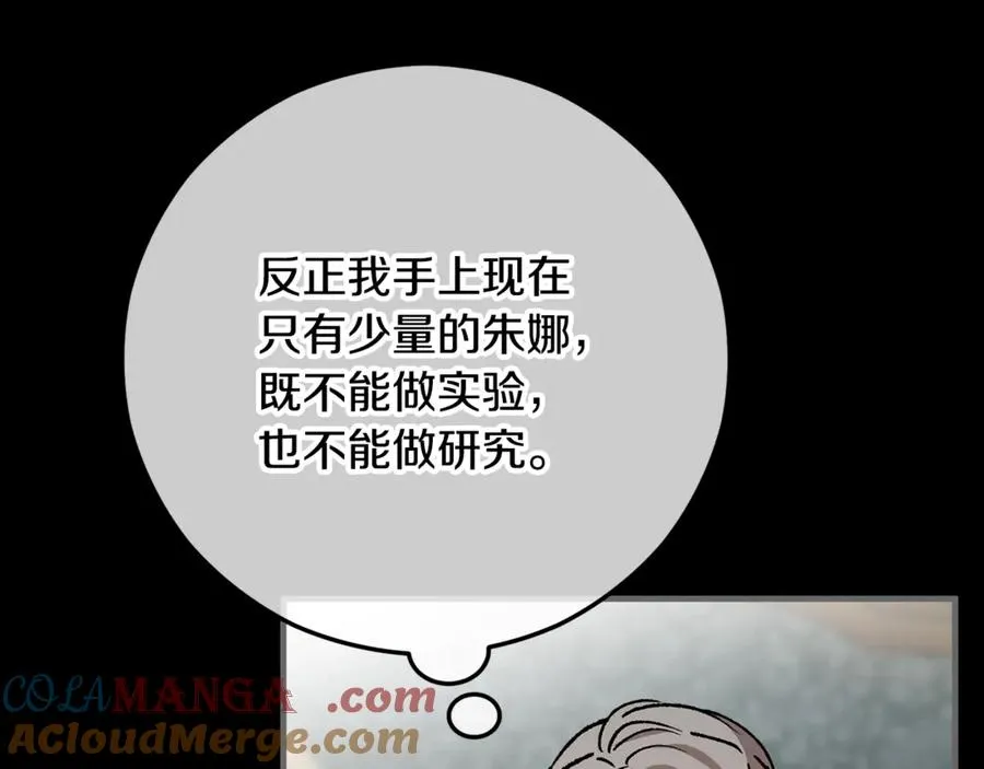 第67话 塞利斯带走秘籍 第49页