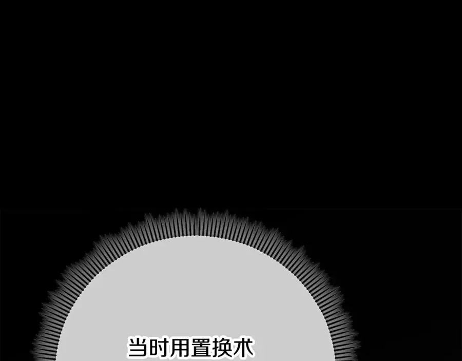第67话 塞利斯带走秘籍 第56页