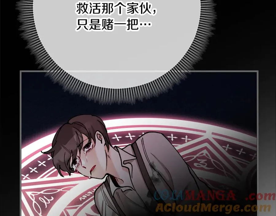第67话 塞利斯带走秘籍 第57页