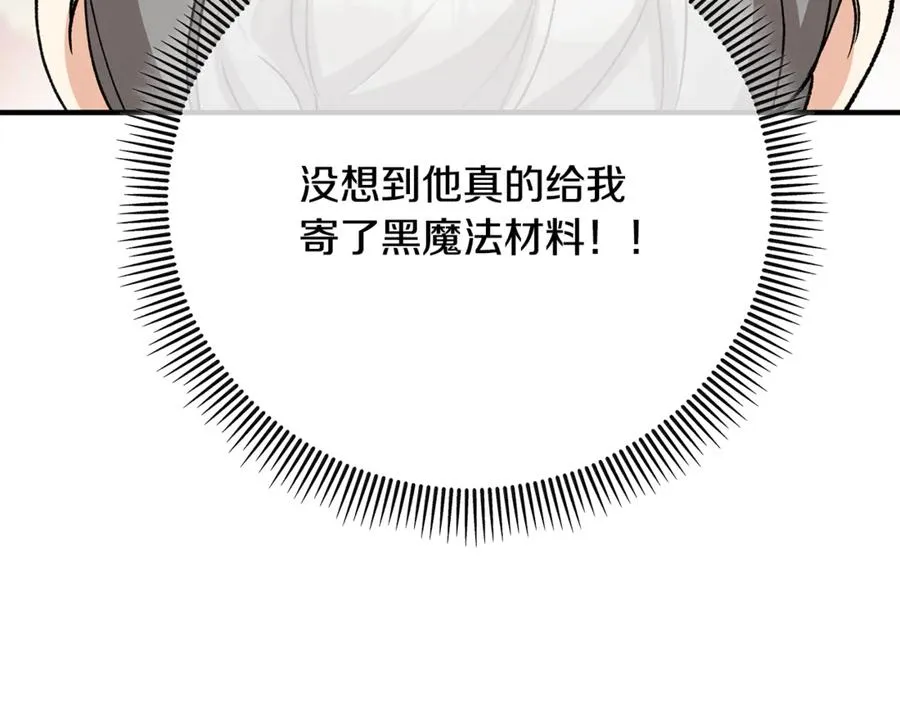 第67话 塞利斯带走秘籍 第62页