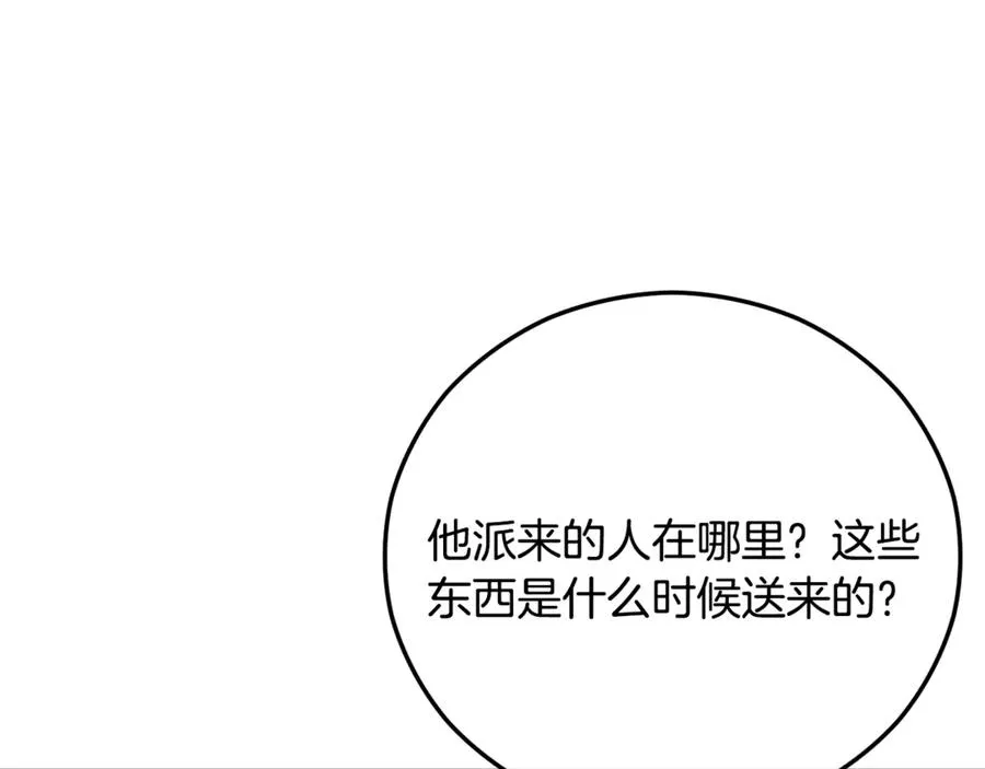 第67话 塞利斯带走秘籍 第63页