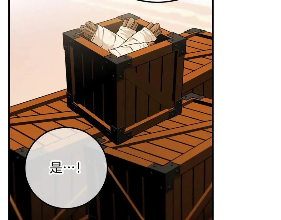 第67话 塞利斯带走秘籍 第70页