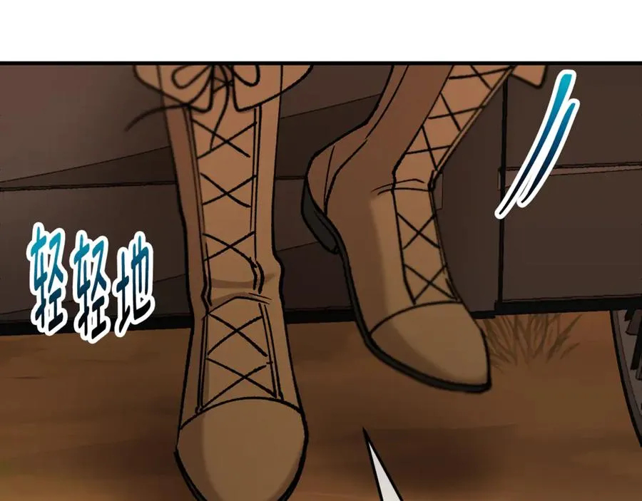 第67话 塞利斯带走秘籍 第84页