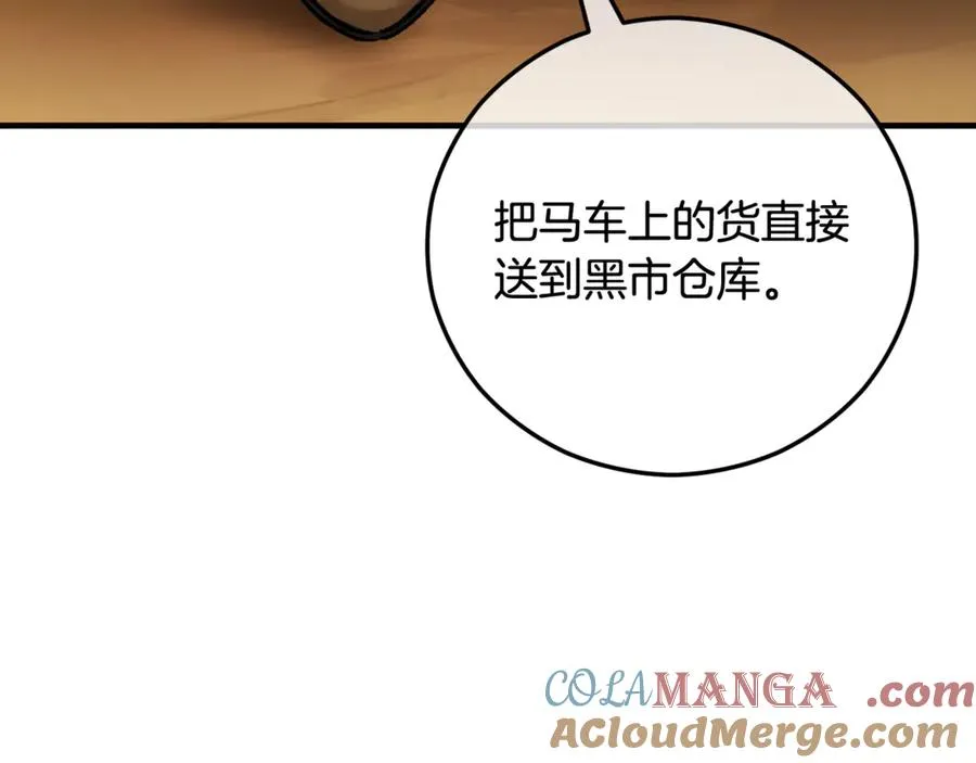 第67话 塞利斯带走秘籍 第85页
