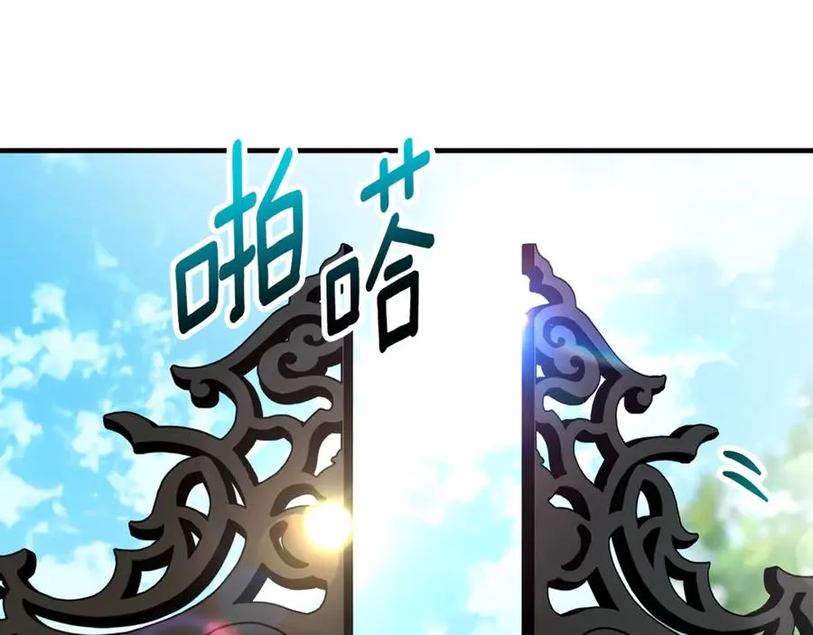 第67话 塞利斯带走秘籍 第96页