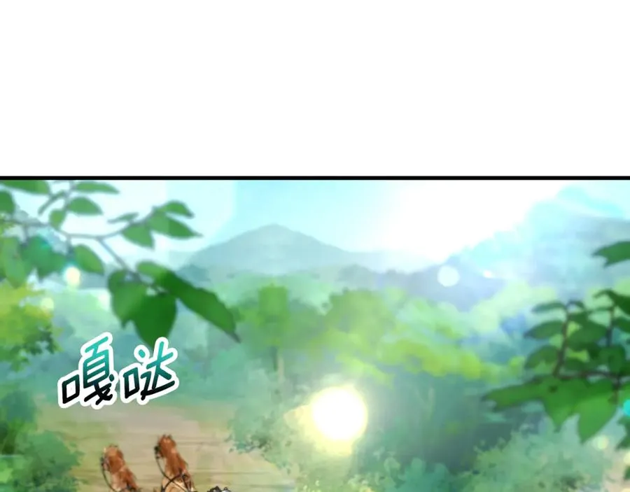 第67话 塞利斯带走秘籍 第99页