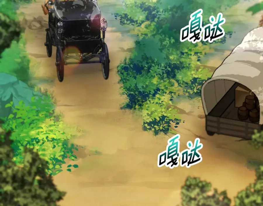 第67话 塞利斯带走秘籍 第100页