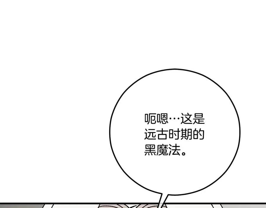 第67话 塞利斯带走秘籍 第102页