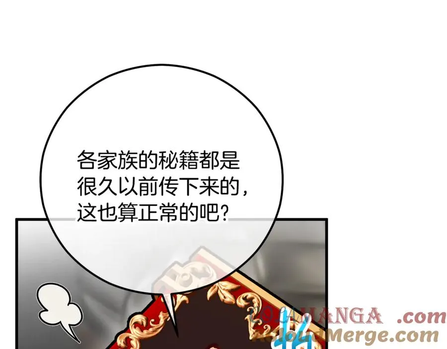 第67话 塞利斯带走秘籍 第105页
