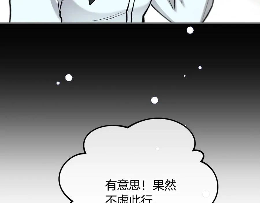 第67话 塞利斯带走秘籍 第119页