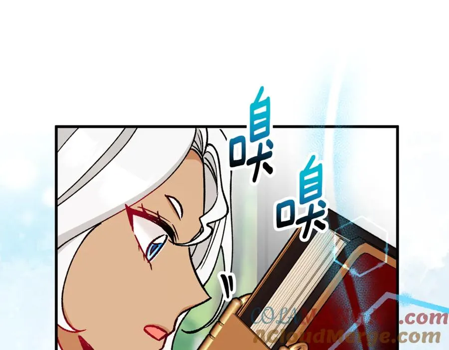 第67话 塞利斯带走秘籍 第121页