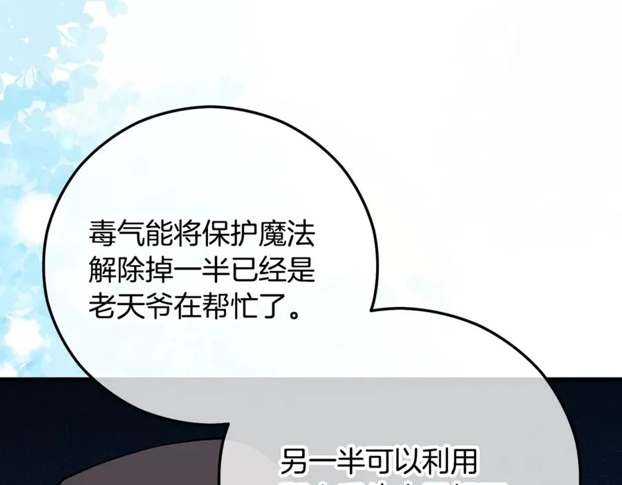 第67话 塞利斯带走秘籍 第124页