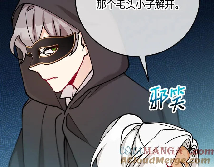 第67话 塞利斯带走秘籍 第125页
