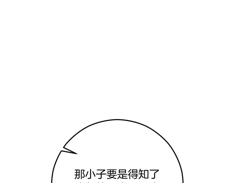 第67话 塞利斯带走秘籍 第127页