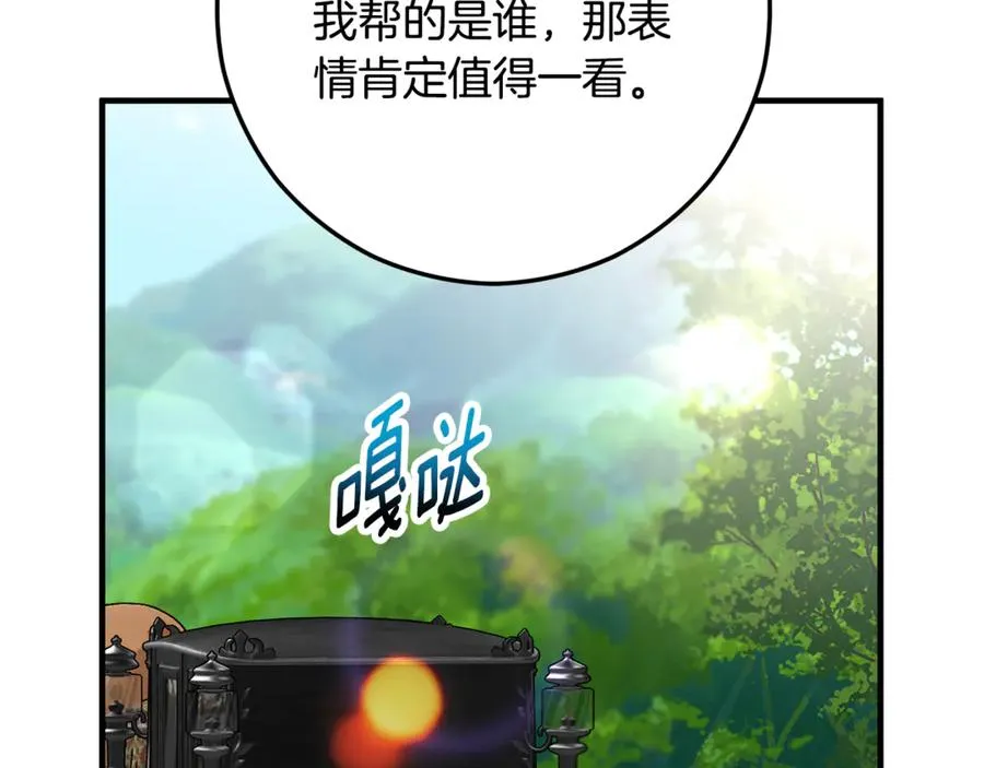第67话 塞利斯带走秘籍 第128页