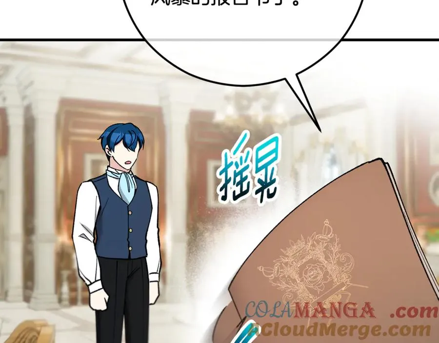 第67话 塞利斯带走秘籍 第145页