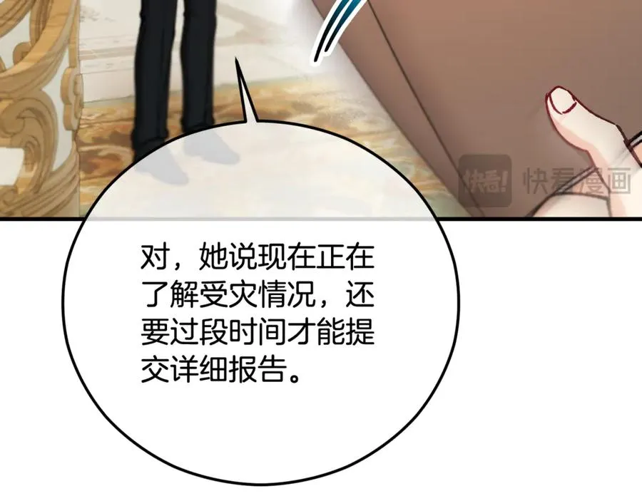 第67话 塞利斯带走秘籍 第146页