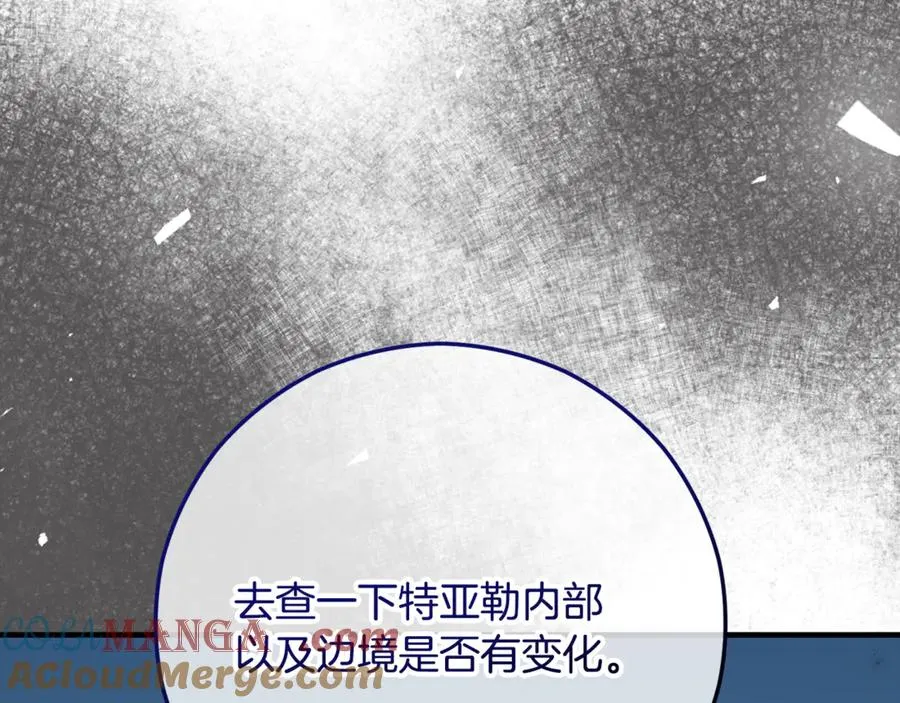 第67话 塞利斯带走秘籍 第157页