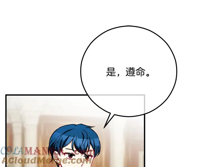 第67话 塞利斯带走秘籍 第165页