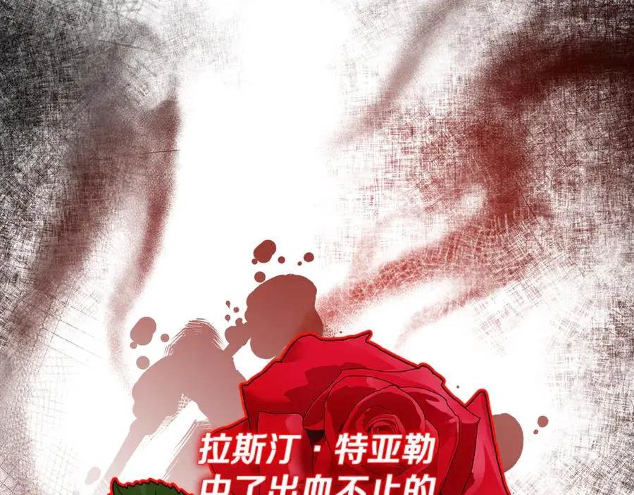 第67话 塞利斯带走秘籍 第168页