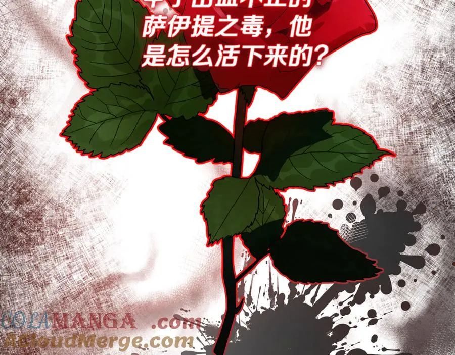 第67话 塞利斯带走秘籍 第169页