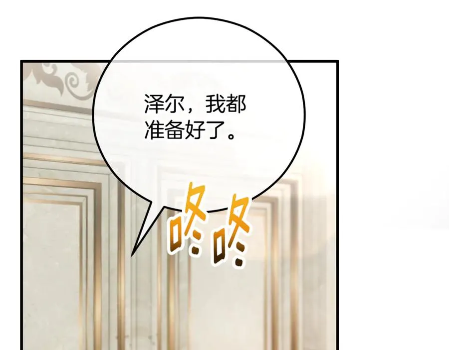 第67话 塞利斯带走秘籍 第172页