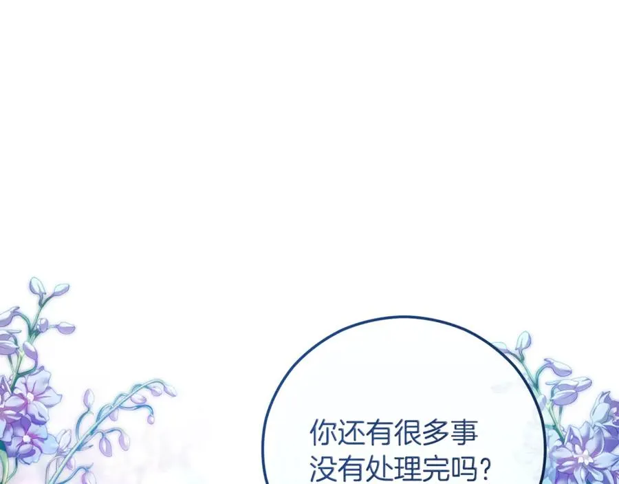 第67话 塞利斯带走秘籍 第174页