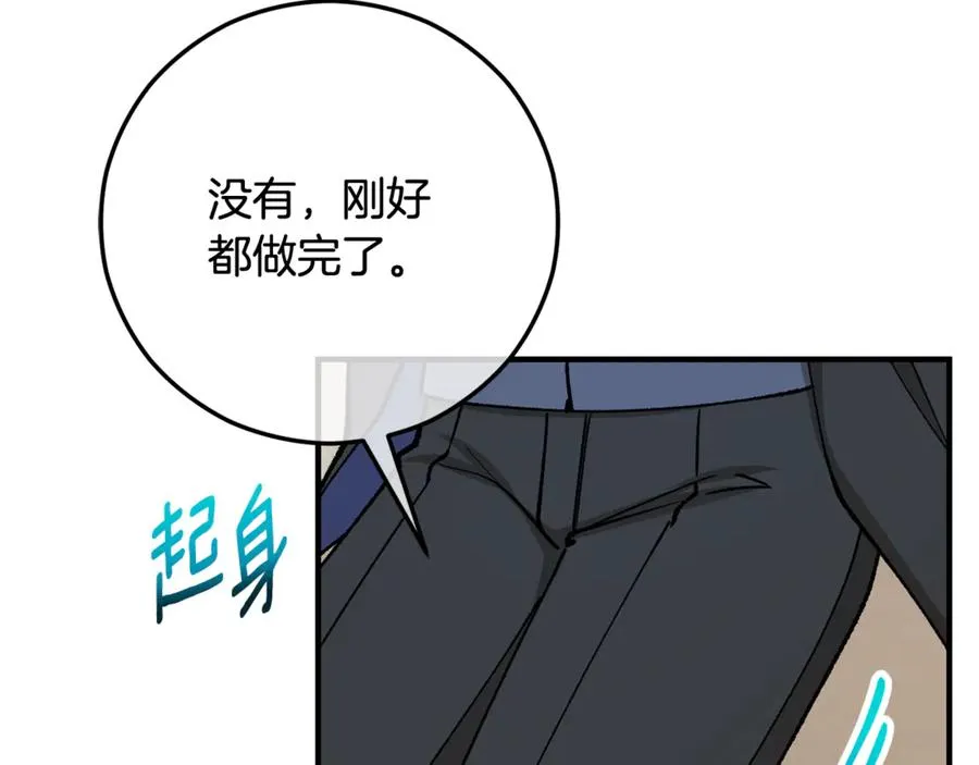第67话 塞利斯带走秘籍 第178页
