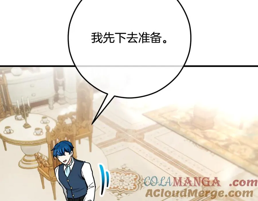 第67话 塞利斯带走秘籍 第181页
