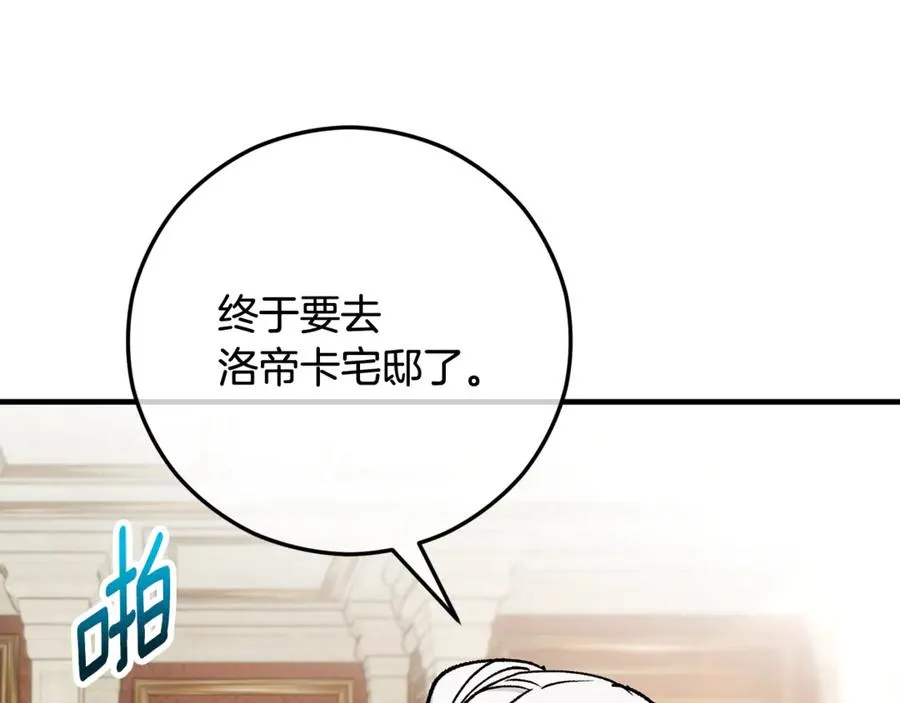 第67话 塞利斯带走秘籍 第184页