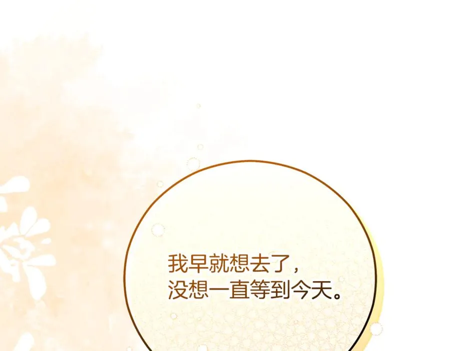 第67话 塞利斯带走秘籍 第186页