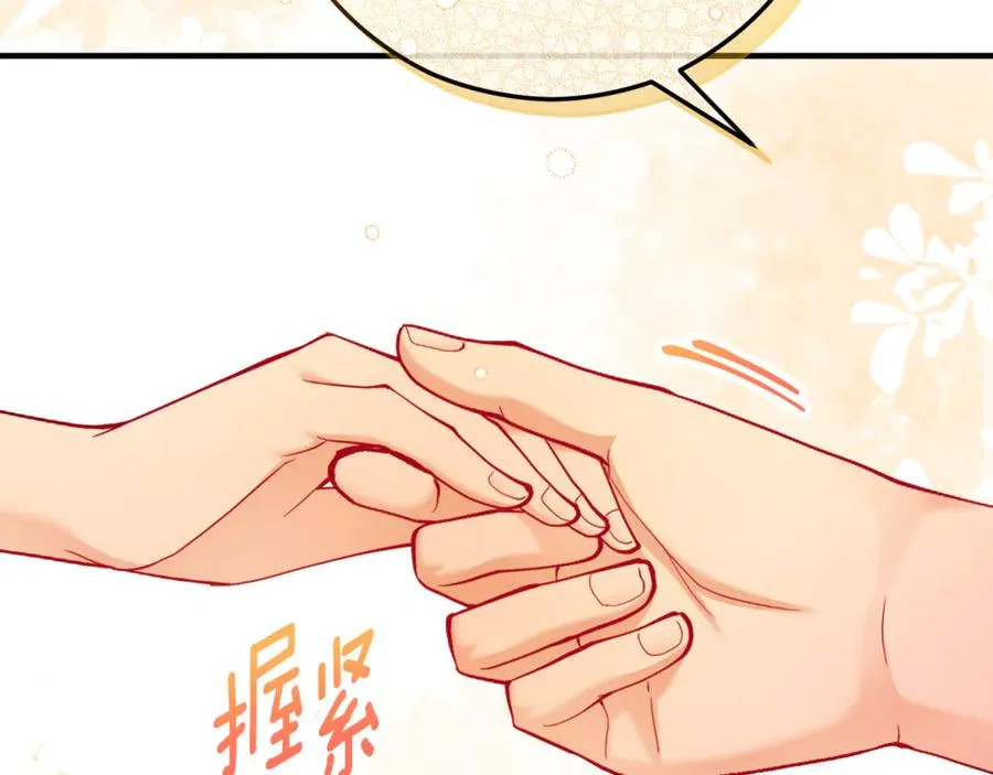 第67话 塞利斯带走秘籍 第187页