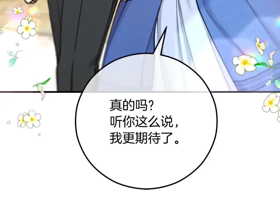 第67话 塞利斯带走秘籍 第191页