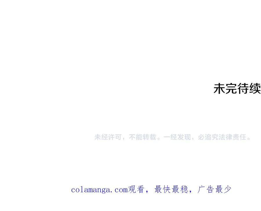 第67话 塞利斯带走秘籍 第192页