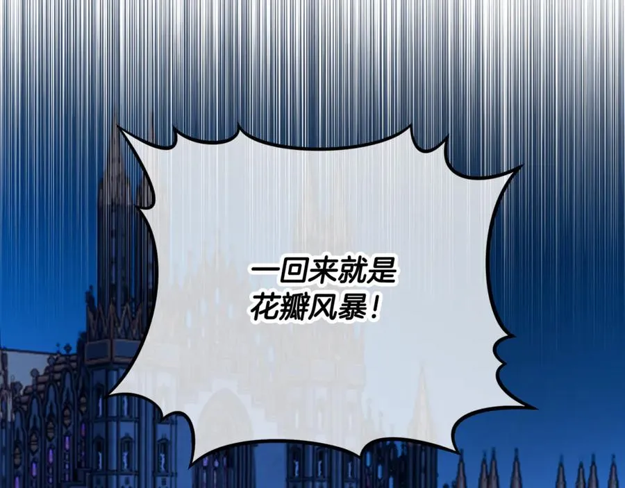 第68话 恩莎能操纵洛帝卡？！ 第2页