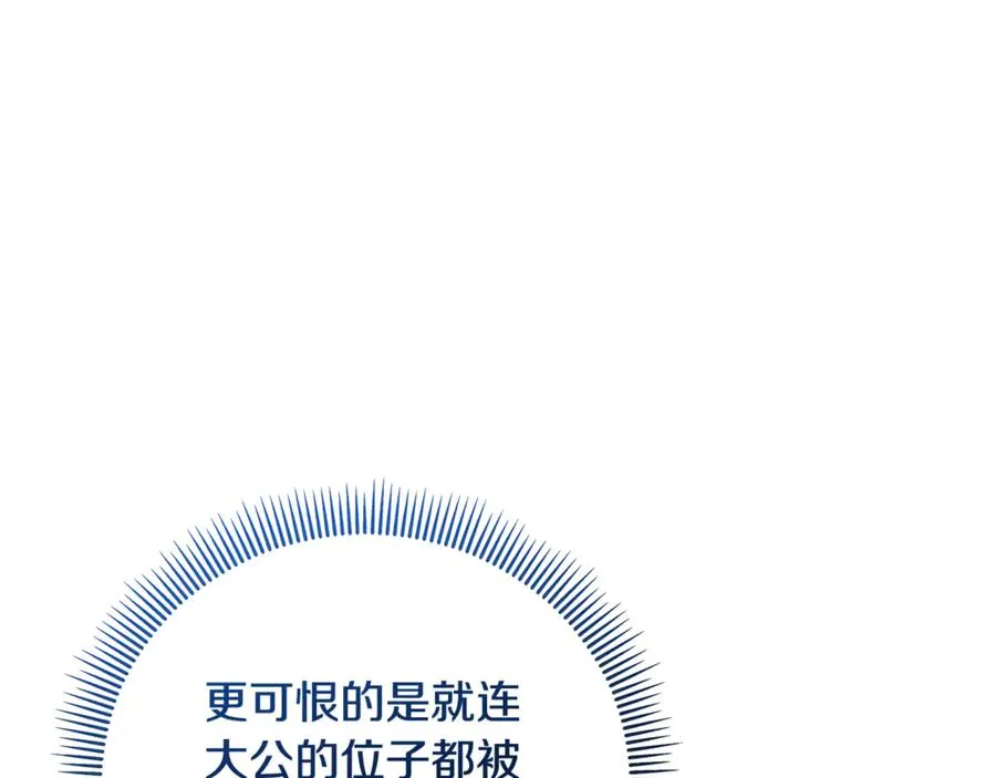 第68话 恩莎能操纵洛帝卡？！ 第4页