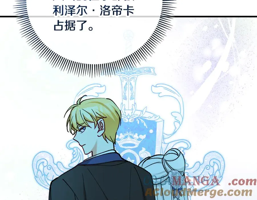 第68话 恩莎能操纵洛帝卡？！ 第5页