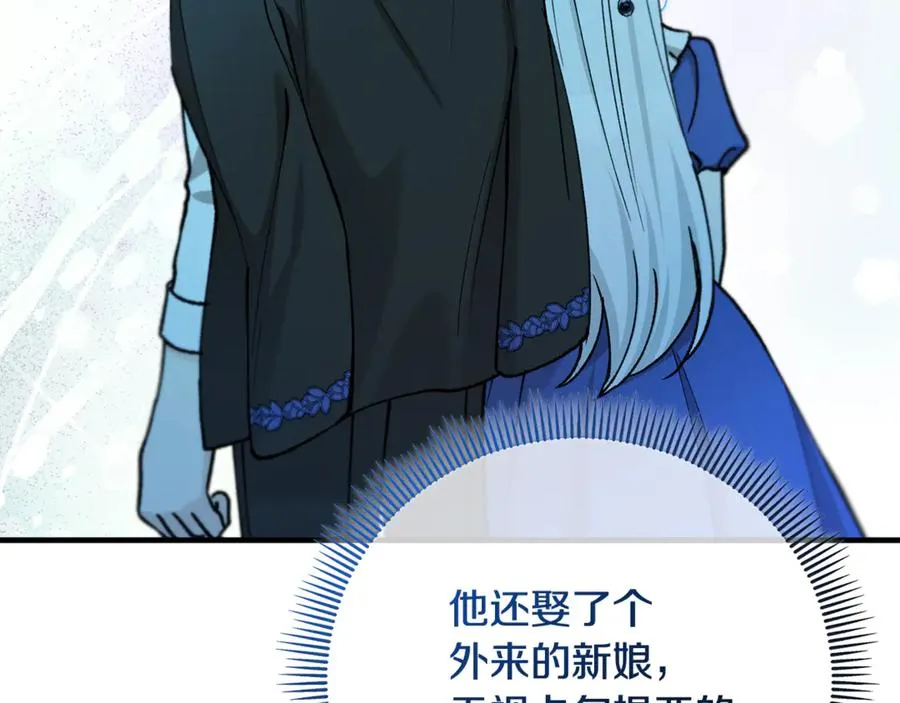 第68话 恩莎能操纵洛帝卡？！ 第6页