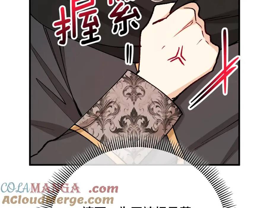第68话 恩莎能操纵洛帝卡？！ 第9页